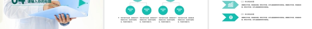 医院医生护士总结汇报医学培训ppt模板.pptx