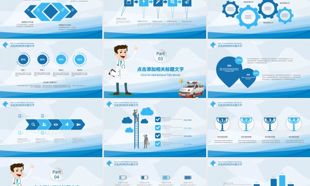 医院医生医疗医学护理年终工作汇报PPT.pptx