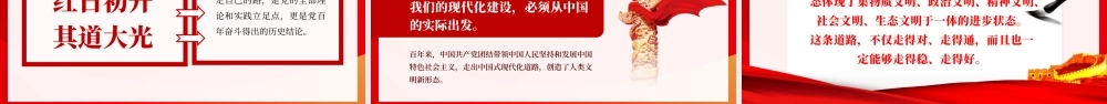 以最初的心走最远的路.pptx