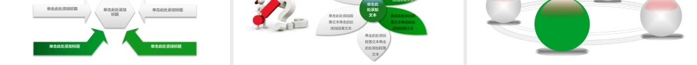 银行保险金融理财投资年终总结PPT模板幻灯片.pptx
