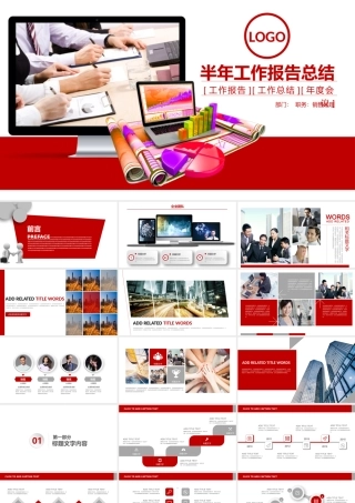 银行工作总结PPT模板.pptx