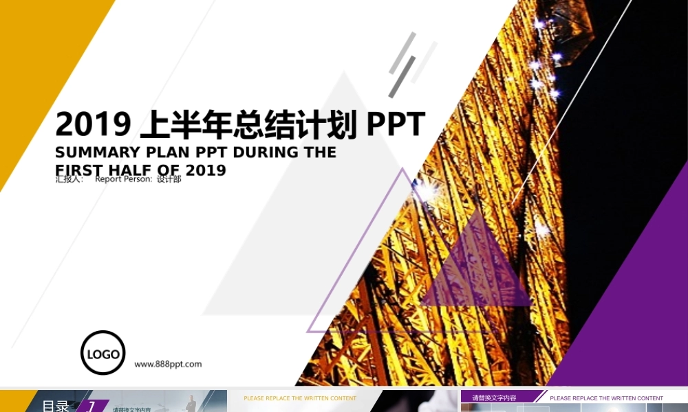 银行工作总结计划PPT.pptx