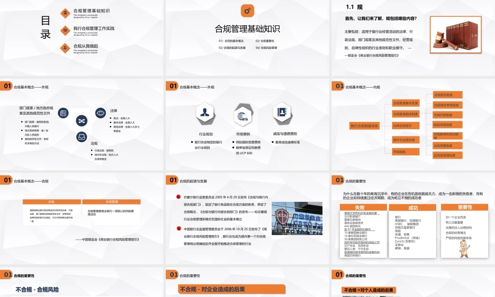 银行合规内控ppt.pptx