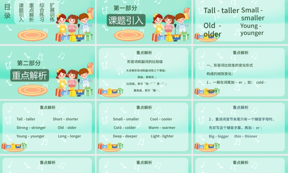 英语内容型小学六年级人教版蓝色可爱童趣PPT.pptx