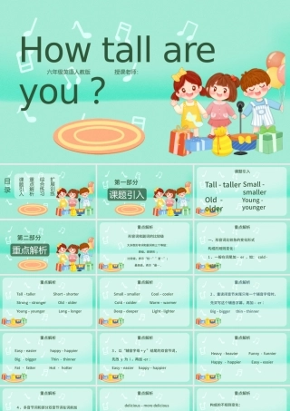 英语内容型小学六年级人教版蓝色可爱童趣PPT.pptx