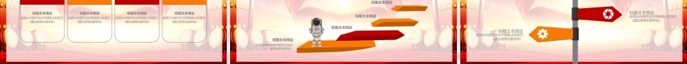 赢战2021年终汇报暨颁奖联欢晚会PPT模板.pptx