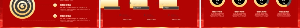 赢战2024龙年企业誓师大会暨颁奖典礼PPT模板下载.pptx