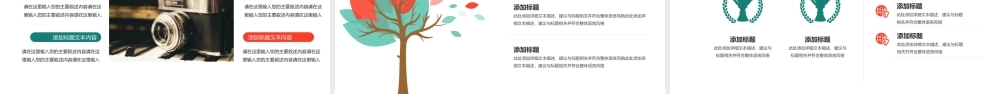 影视传媒PPT模板.pptx