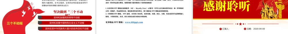 有关领导宁夏考察重要讲话精神学习PPT.pptx