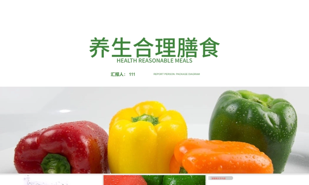 有机水果健康养生蔬菜果园品牌宣传总结计划.pptx