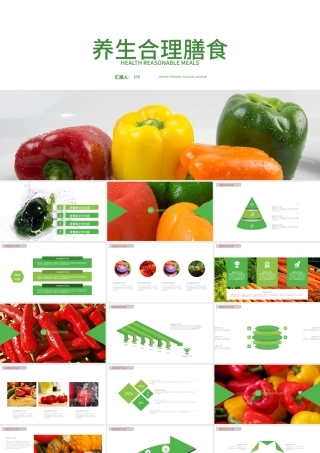 有机水果健康养生蔬菜果园品牌宣传总结计划.pptx