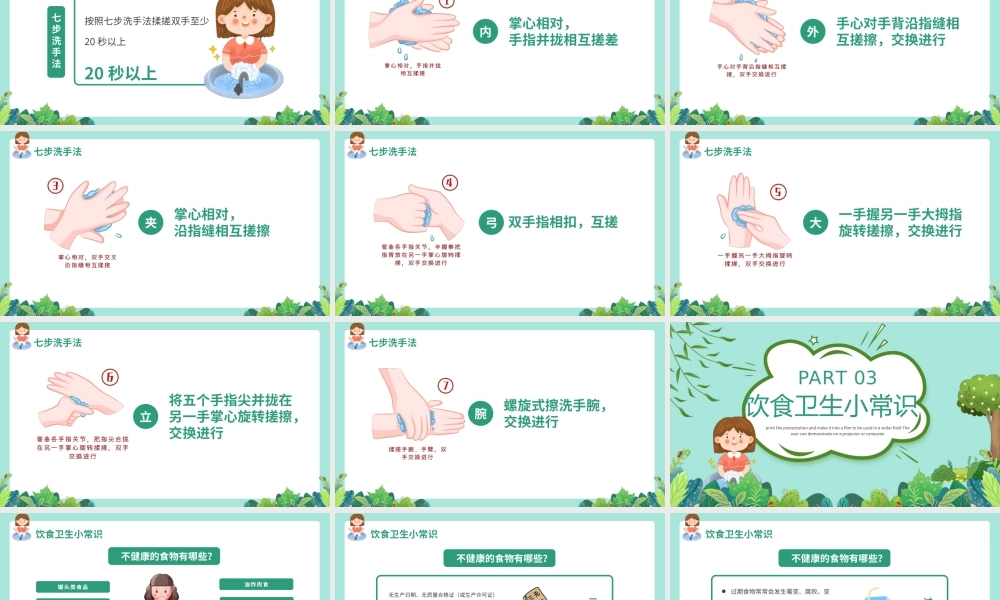 幼儿园爱国卫生月PPT卡通风格幼儿园爱国卫生月主题班会课件模板.pptx