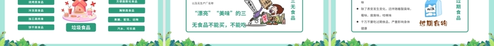 幼儿园爱国卫生月PPT卡通风格幼儿园爱国卫生月主题班会课件模板.pptx