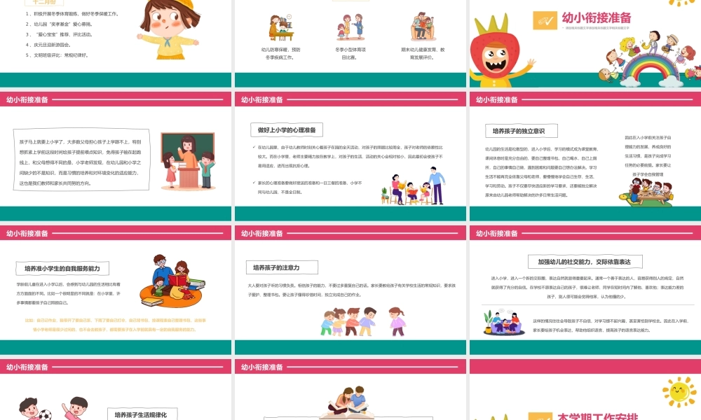 幼儿园大班期末家长会PPT模版.pptx