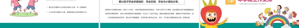 幼儿园大班期末家长会PPT模版.pptx