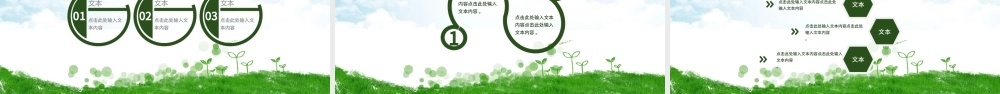 幼儿园教学课件幼稚园儿童早教卡通ppt课件.pptx
