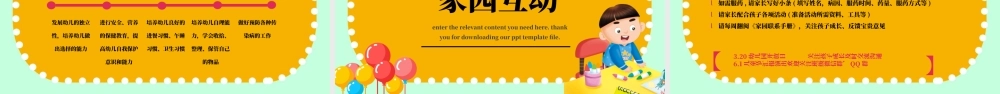 幼儿园招生宣传简介PPT精美课件.pptx