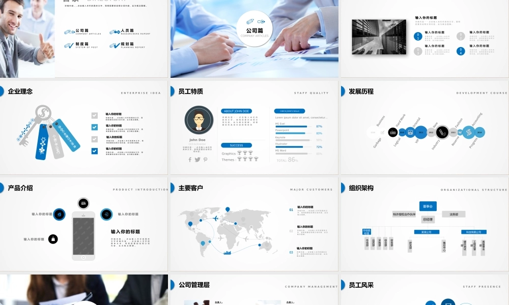 员工入职培训PPT 培训PPT课件  新员工入职培训PPT.pptx