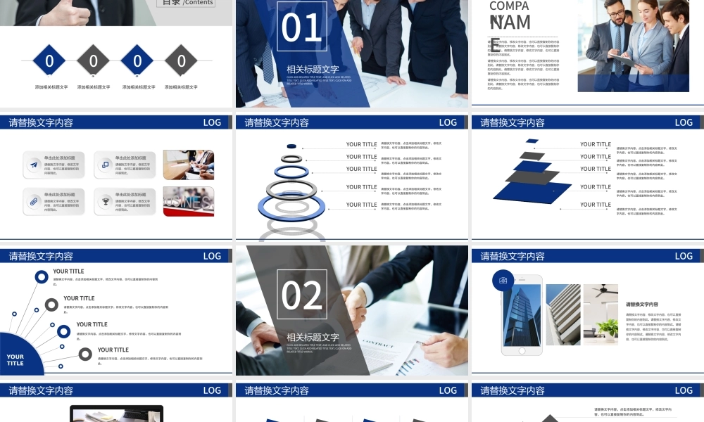 员工入职培训企业文化团队活动策划PPT.pptx