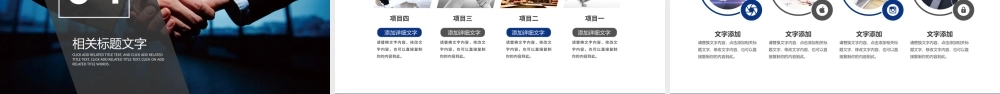 员工入职培训企业文化团队活动策划PPT.pptx