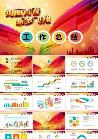 原创2019工作总结汇报计划年终总结ppt-版权可商用.pptx