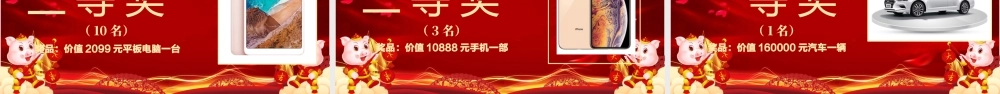 原创2019开门红颁奖典礼年终盛典猪年年会PPT-版权可商用.pptx