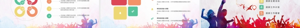 原创2019年青春正能量团委五四青年节共青团PPT模板-版权可商用.pptx