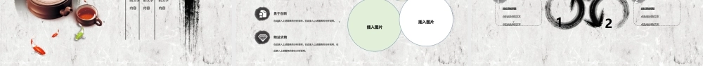 原创2019年中国水墨风庆祝教师节难忘师恩PPT模板-版权可商用.pptx