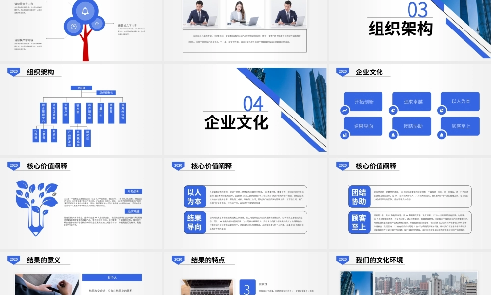 原创2020公司招聘新员工入职培训ppt培训手册模板-版权可商用.pptx
