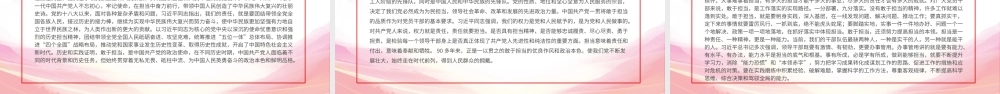 原创不忘初心牢记使命坚守信仰信念勇于担当作为ppt-版权可商用.pptx