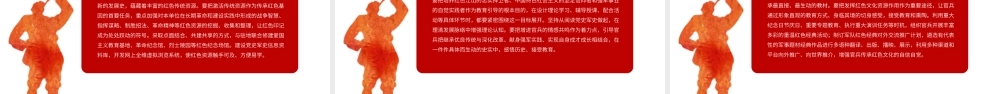 原创部队传承红色基因担当强军重任教育PPT-版权可商用.pptx