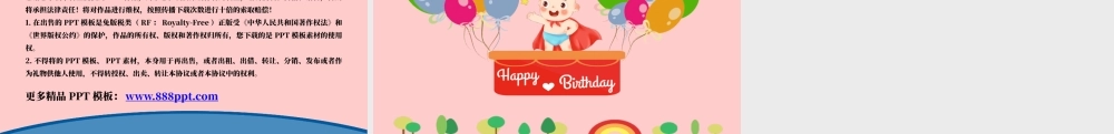 原创儿童生日相册PPT模板-版权可商用.pptx