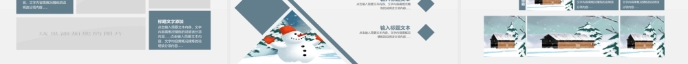 原创二十四节气冬天冬季冬至雪花小雪大雪PPT模板.pptx