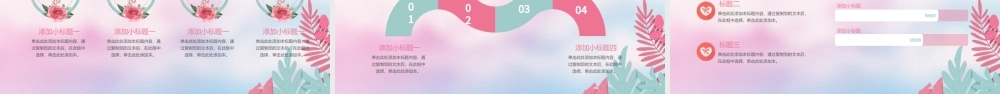 原创粉色温馨美丽女人妇女节工作总结PPT模板-版权可商用.pptx