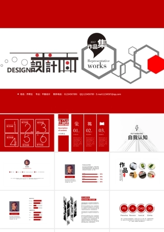 原创个人平面设计作品集ppt模板-版权可商用.pptx