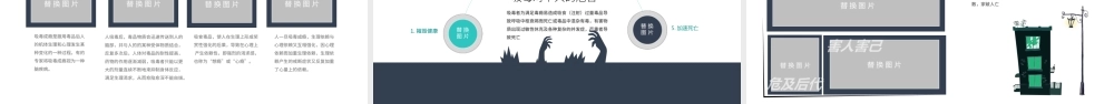 原创国际禁毒日珍爱生命远离毒品禁毒宣传教育PPT课件-版权可商用.pptx