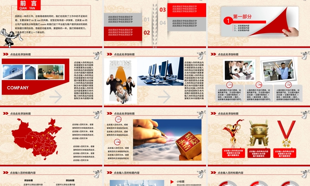 原创剪纸风格民族团结民族舞蹈PPT模板-版权可商用.pptx