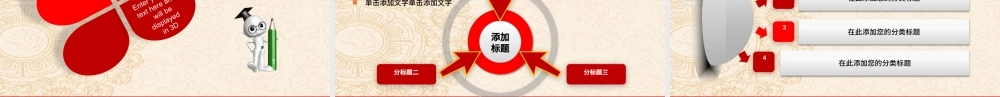 原创剪纸风格民族团结民族舞蹈PPT模板-版权可商用.pptx