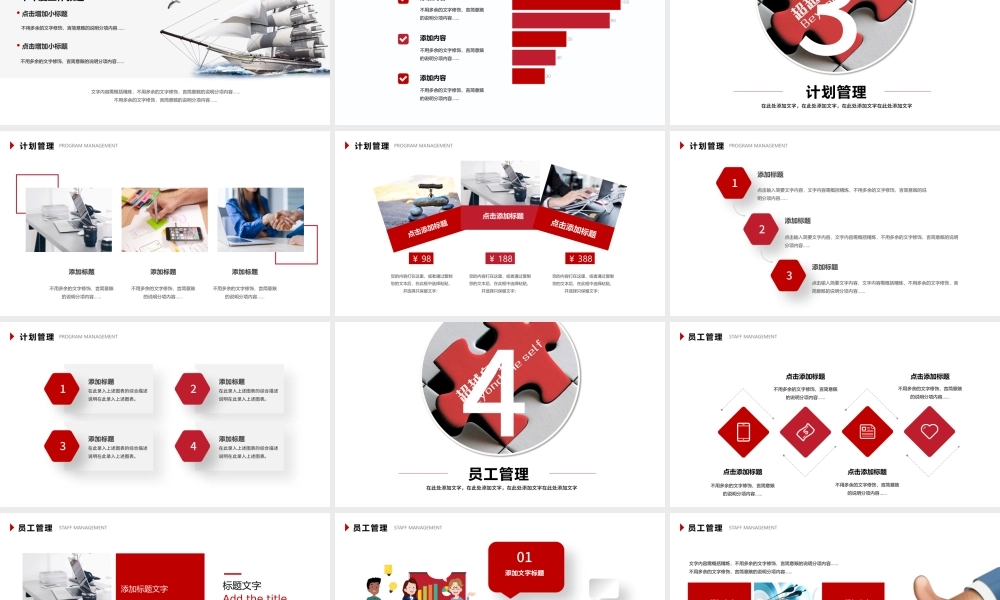 原创简约企业职场新入职员工心态培训PPT.pptx