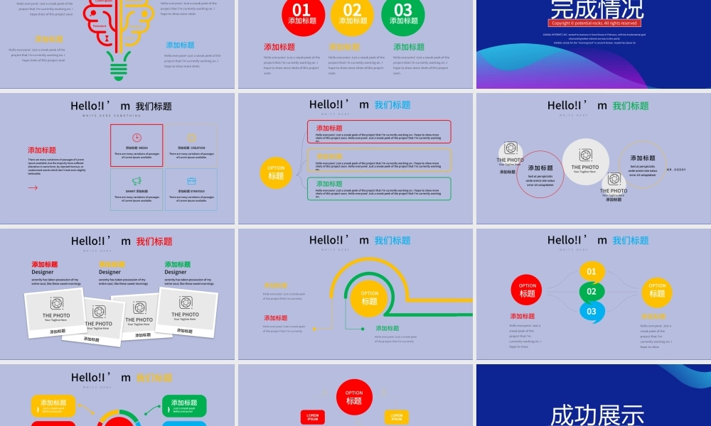 原创简约时尚大气商务风通用PPT动态模板封含PS-版权可商用.pptx