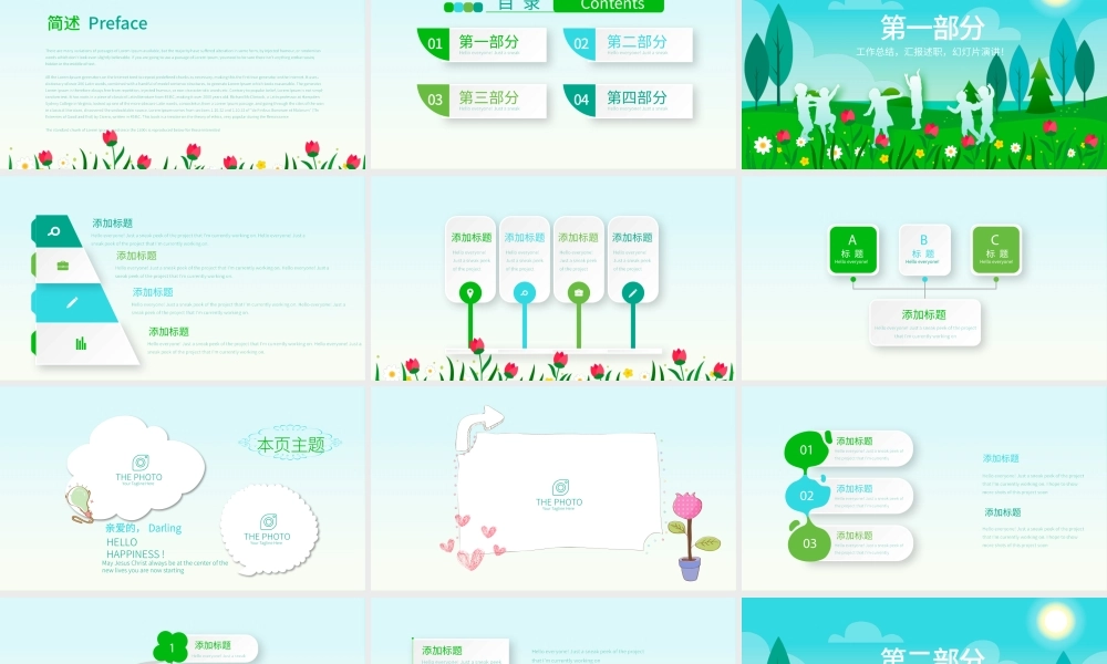 原创教师关爱留守儿童动态PPT封含PS.pptx