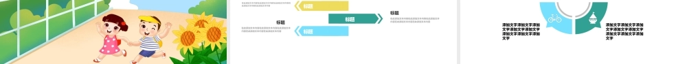 原创开学啦开学第一课教育讲课学期规划计划培训PPT模板-版权可商用.pptx