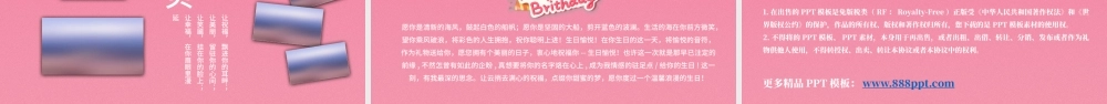原创可爱宝宝成长档案满月酒百天生日相册PPT满月宴.pptx