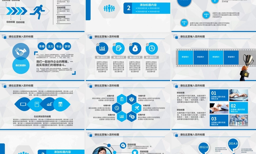 原创蓝色海事局船舶港口管理港务动态PPT模板-版权可商用.pptx