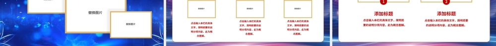 原创蓝色鼠年赢战2020公司企业年会PPT模板.pptx