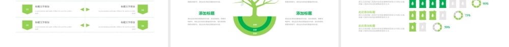 原创绿色小清新春天春季春暖花开植树PPT环保-版权可商用.pptx