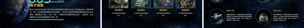 原创年度工作总结科技风星空互联网ppt模板.pptx