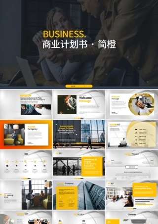 原创欧美风橙色创意公司简介营销计划PPT模板PPT.pptx