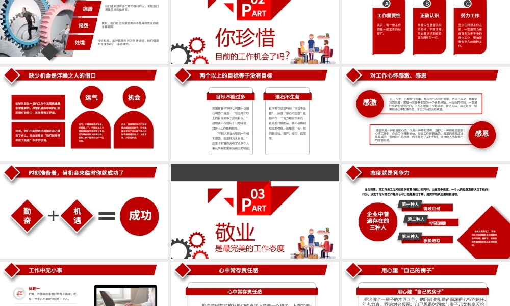 原创企业公司新员工入职培训为谁工作PPT模板.pptx