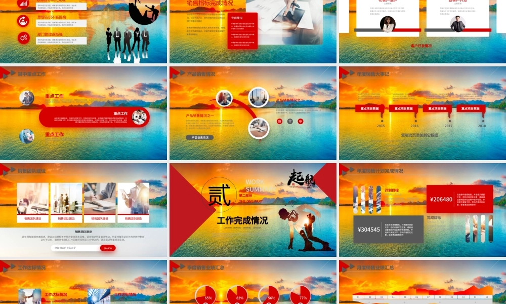 原创起航2019年终工作总结新年计划PPT.pptx